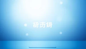 ปุ่ม "คลิกที่นี่" ที่มีการออกแบบสวยงามและด้านบริการออนไลน์ที่สะดวกสบาย